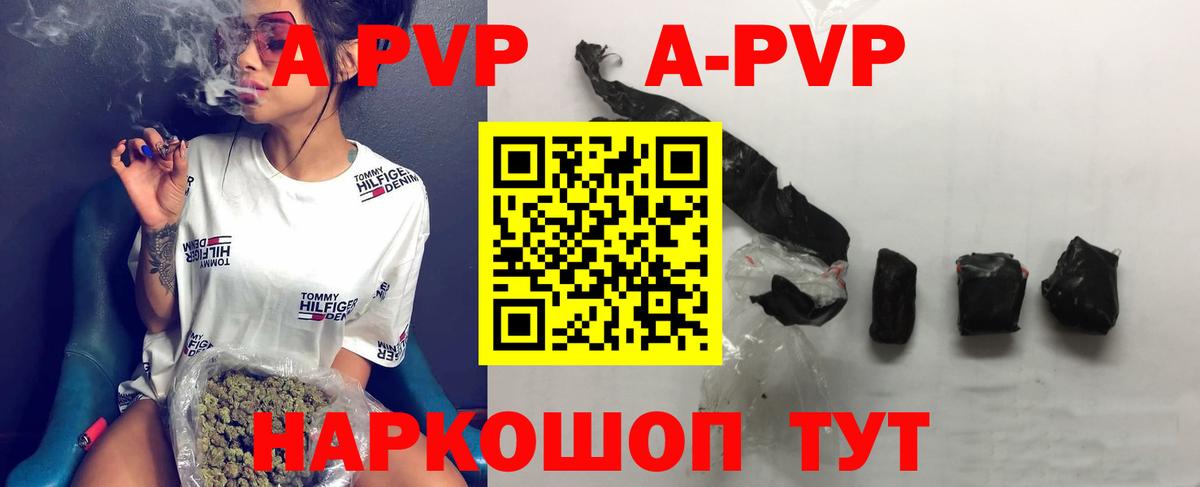 Alpha PVP кристаллы Амурск