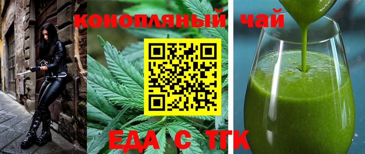 Печенье с ТГК конопля  Вход с VPN  Амурск 