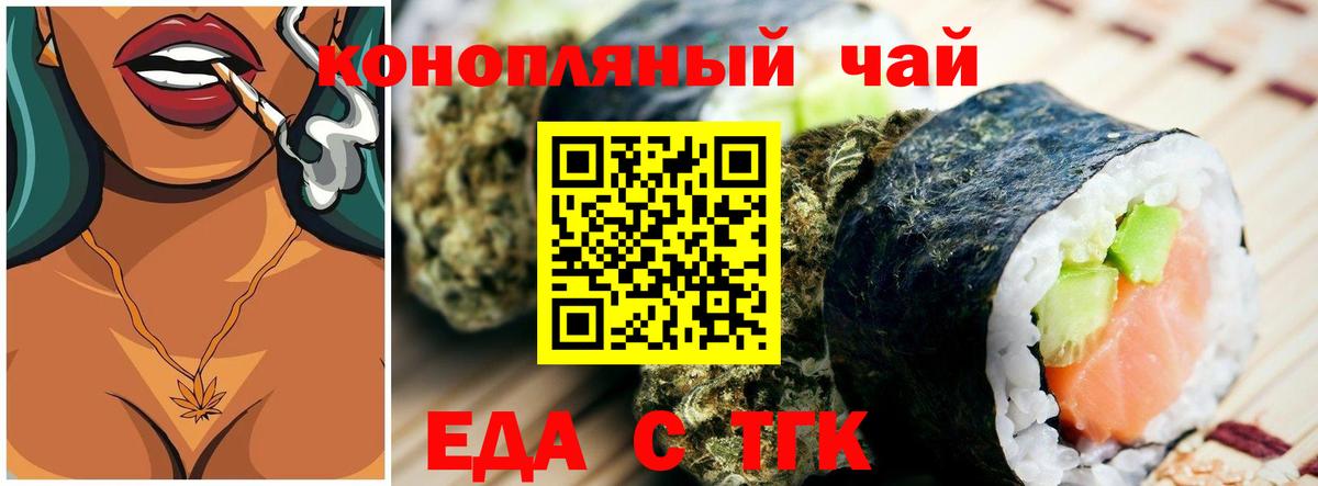 Cannafood конопля Амурск