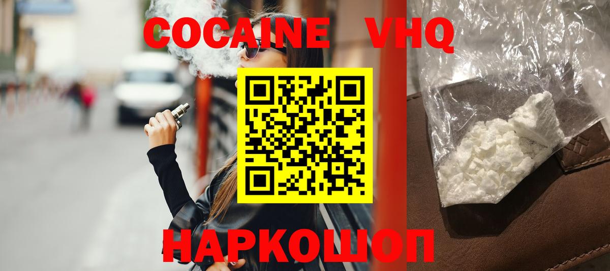 где продают   Кокаин 98%  Амурск  Вход с VPN  КОКАИН Колумбийский 