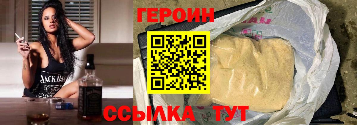 Амурск  Героин хмурый  Вход с VPN 