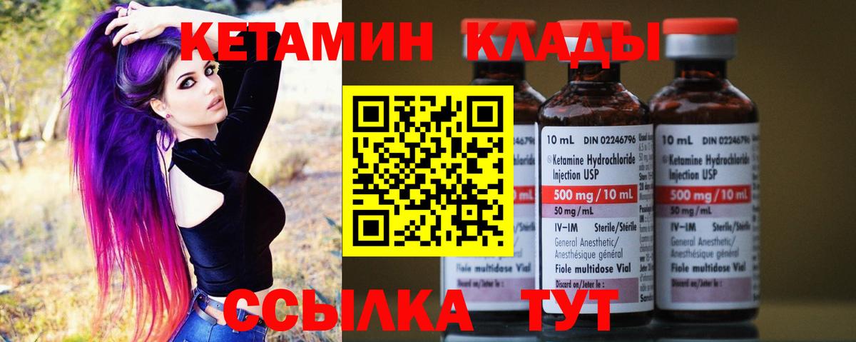 Амурск  Кетамин ketamine  Вход с VPN 