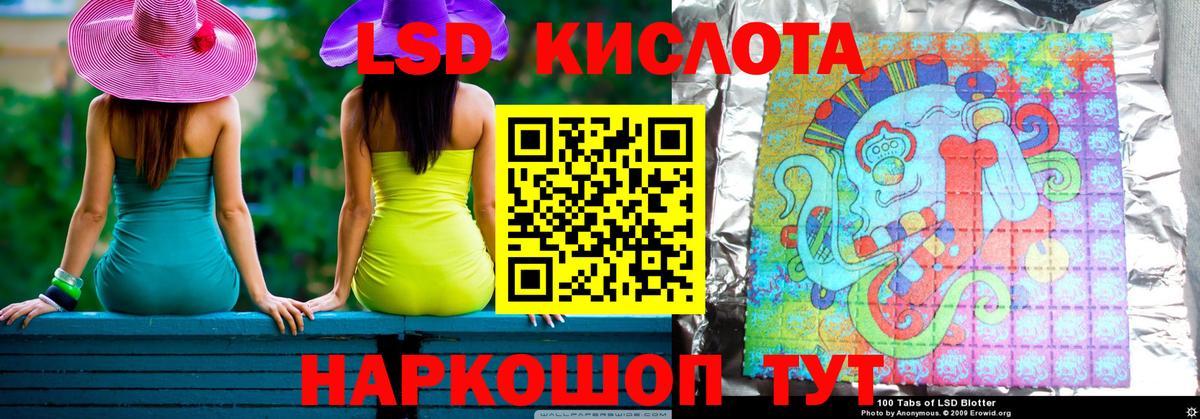 Лсд 25 экстази кислота Амурск