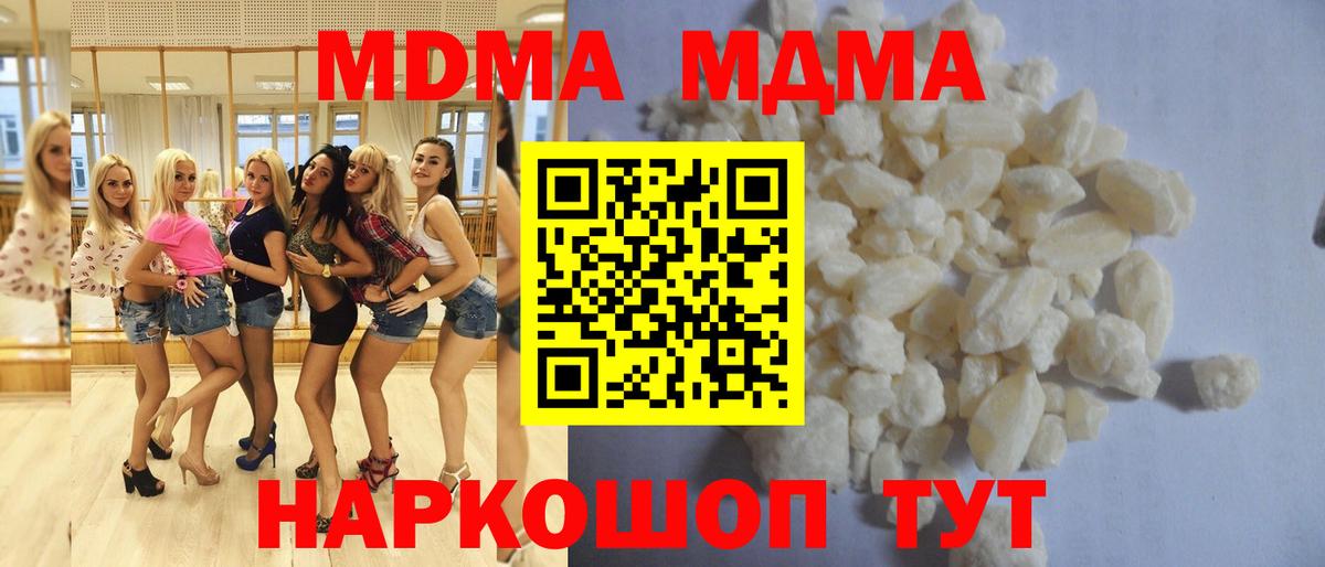 МДМА кристаллы Амурск