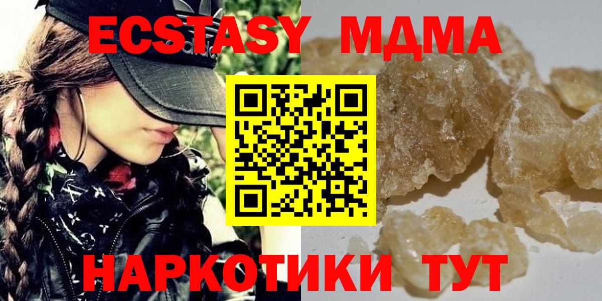 Амурск  МДМА  Вход с VPN  MDMA кристаллы 