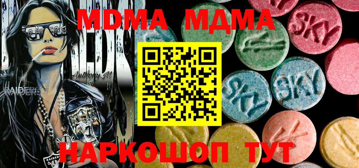 Бошки Шишки Амурск
