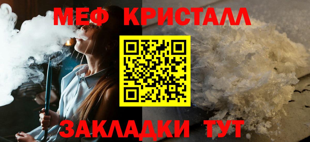 Амурск  что такое наркотик  Вход с VPN  МЕФ мяу мяу  Меф 