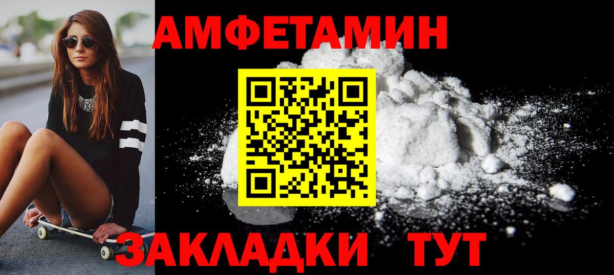 Первитин винт Амурск