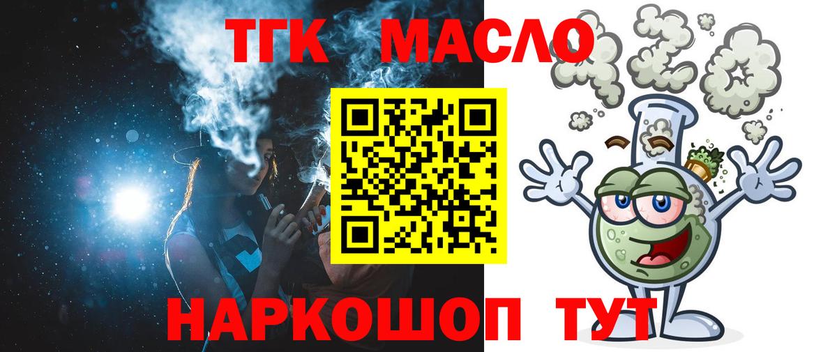 ТГК концентрат Амурск