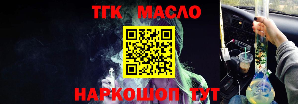 Амурск  ТГК вейп  Вход с VPN 