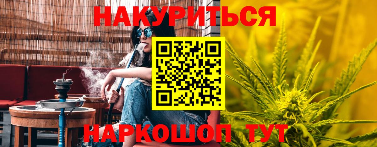 Шишки марихуана гибрид  Вход с VPN  Амурск  Бошки марихуана план  Канабис семена 